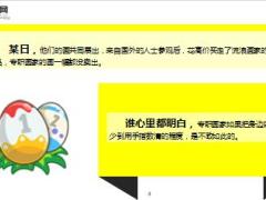 每日正能量简单的道理6页.ppt