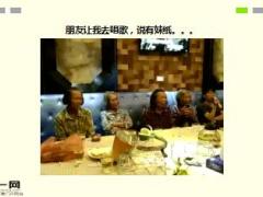 每日快乐早会16年11月02日使用15页.ppt