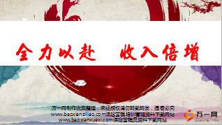 2017赢战开门红团队经营启动会流程21页.ppt