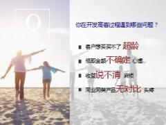 泰康人寿尊享岁月年金保险产品宣导课件43页.ppt