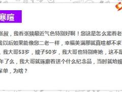 太平人寿卓越优享老年版销售逻辑20页.ppt