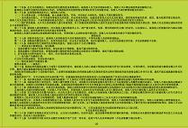 国寿好家庭财产综合保险ABC款激活卡.rar