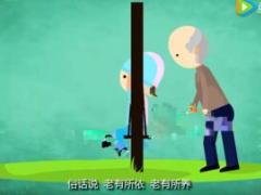 视频算一算退休后每月的养老金是多少.rar