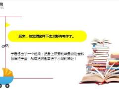 每日正能量成功就要自断退路8页.ppt