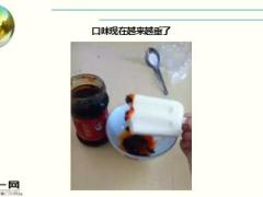 每日快乐早会16年11月03日使用15页.ppt