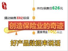 泰康健康尊享B条款解析亮点优势销售思路话术96页.ppt