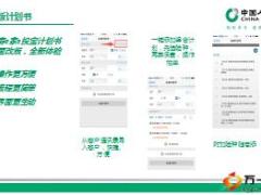 开门红神兵利器国寿e投宝智慧版介绍11页.ppt