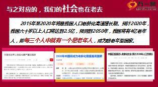国寿嘉园让未来现在就来17页.ppt