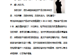 太平卓越臻享500字优秀销售分享稿件汇编一11页.ppt