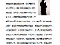 太平卓越臻享500字优秀销售分享稿件汇编二11页.ppt