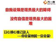 牵手国寿月薪过万创业辅导班场外训练28页.ppt