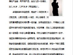 太平卓越臻享500字优秀销售分享稿件汇编四11页.ppt