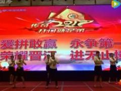 视频国寿2017开门红主题晨操好男儿.rar