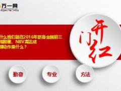2017年中支机构开门红首周开单钥匙扣羊毛被方案宣导21页.ppt