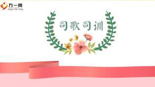 保险公司迎新早会模板精美11页.ppt