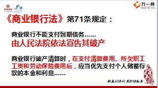 2016年理财产说会主讲片华夏福临门版29页.ppt
