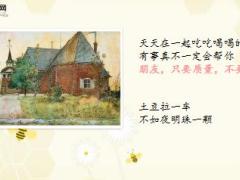 每日鸡汤当你缺钱困难时你会明白很多.rar
