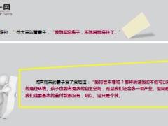 每日保险故事杰米想买新房子11页.ppt