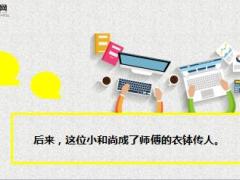 每日正能量河边的苹果8页.ppt