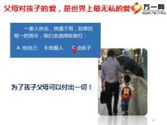国泰人寿爱宝贝少儿重疾险培训课件32页.ppt