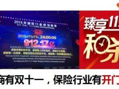 中国太平卓越臻享产品上市发布会62页.ppt