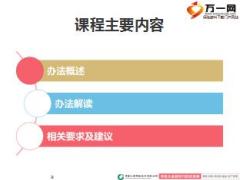 收展孤儿保单服务管理办法介绍国寿版含备注21页.ppt