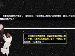 每日保险故事留个缺口给别人8页.ppt