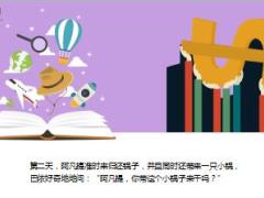 每日正能量难产的金锅13页.ppt