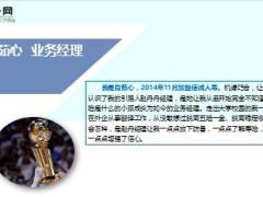 90后肖茹心谈事业无论在哪里我都有饿不死自己的能力7页.ppt