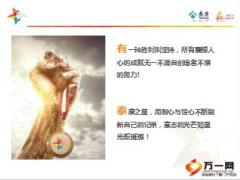 泰康之星外勤宣导篇坚持只为成就更好的自己40页.ppt