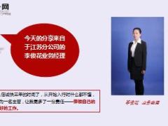 晋升分享莫找借口失败只找理由成功8页.ppt