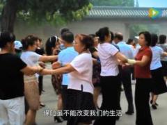 视频新华保险人夫妻广告片.rar