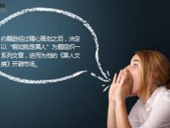 每日正能量请总统夫人撰稿13页.ppt
