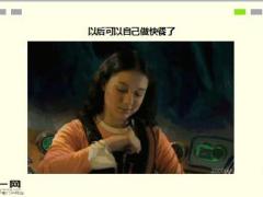 每日快乐早会16年11月10日使用15页.ppt