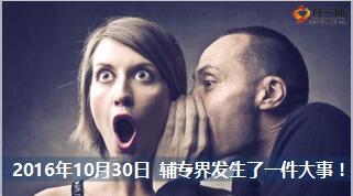保险公司辅专2016年度评优方案解读低头前行仰望星空29页.ppt