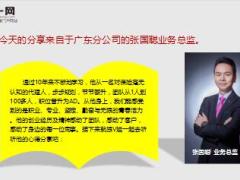 晋升分享十年时间我从新人做到总监15页.ppt