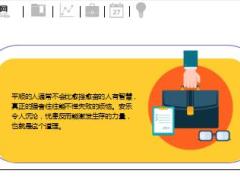 每日正能量失败与灵感9页.ppt
