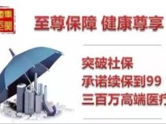 泰康健康尊享8大优势让人不得不爱33页.ppt