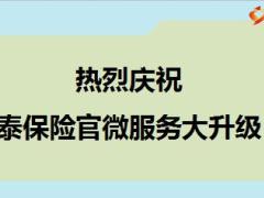 信泰保险健康100产品解析片通用版34页.ppt