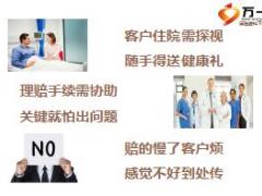 泰康人寿健保通直付式理赔服务宣导46页.ppt