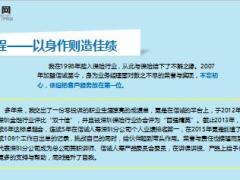 晋升分享晋升我用行动告诉你8页.ppt