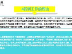 保险团队主管必备的十二条增员法则15页.ppt