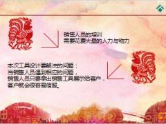 泰康人寿2017年开门红展业推动开元盛世工具篇32页.ppt