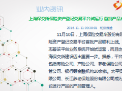每日新闻早会资讯2016年11月12日早会使用15页.ppt