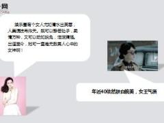 李小冉曾两度流产被相爱7年的男友抛弃27页.ppt