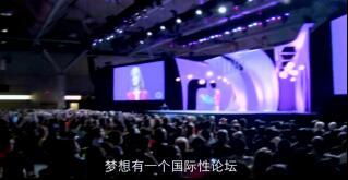 视频2016年MDRT巡讲开场视频.rar
