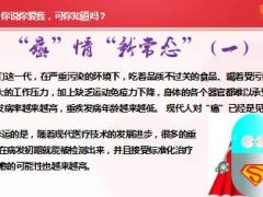 太平福利健康保障计划产品简介再宣导12页.ppt