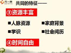 身边的宝藏客户增员步骤案例经验分享16页.ppt