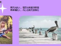 每日鸡汤人生不易累了就抱抱自己.rar