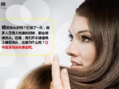 每日健康习惯晚上洗头的人要知道小病小痛就是这样来的7页.ppt